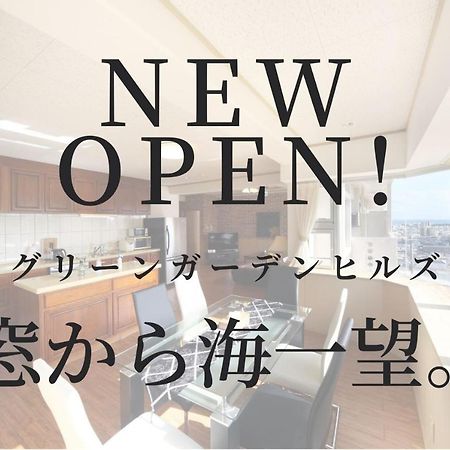 Green Garden Hills 3F-2 Окинава Экстерьер фото